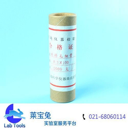 玻璃毛细管 点样管 0.3*100 1000支/筒