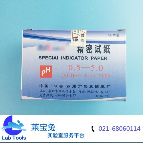 精密试纸 ＰＨ试纸 0.5-5.0 5.5-9.0 3.8-5.4 5.4-7.0 6.4-8.0