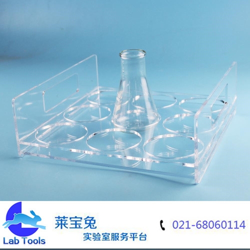 定做有机三角瓶架，锥形瓶架 50/100/150/200/250/500/1000ml