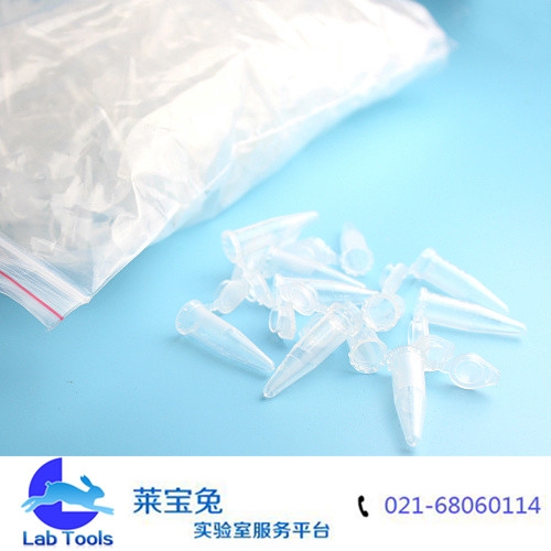 塑料1.5ml尖底离心管 连盖刻度PCR管EP管样品管种子瓶500支